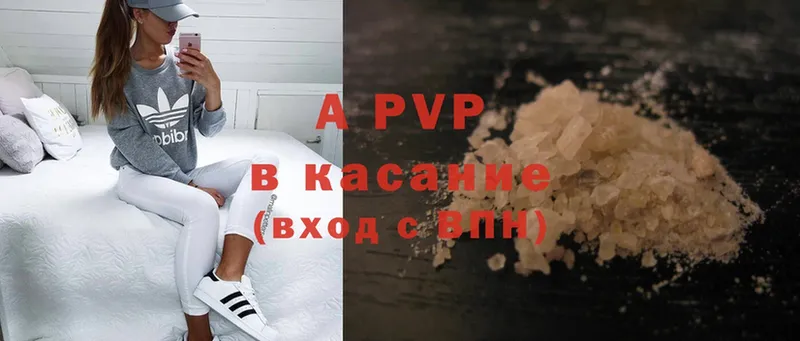 APVP крисы CK  Кохма 