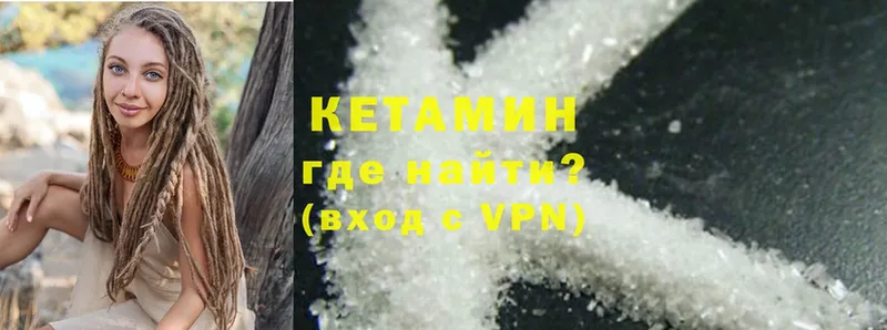 КЕТАМИН ketamine  Кохма 