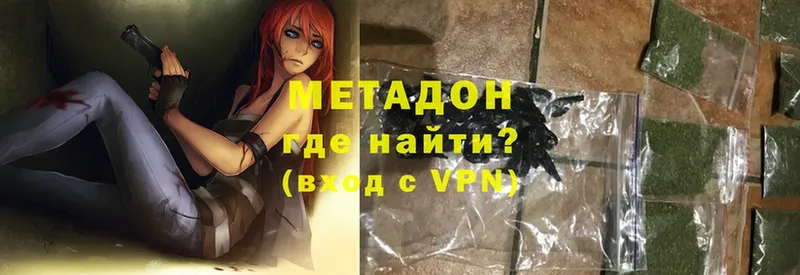 МЕТАДОН methadone  где найти   Кохма 